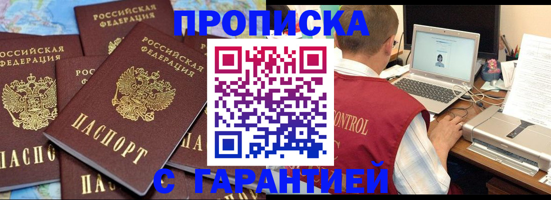 прописка иностранных граждан в Ак-Довураке