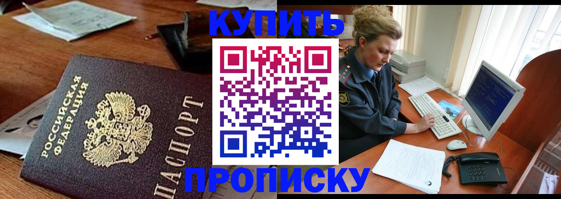 временная прописка в Ак-Довураке